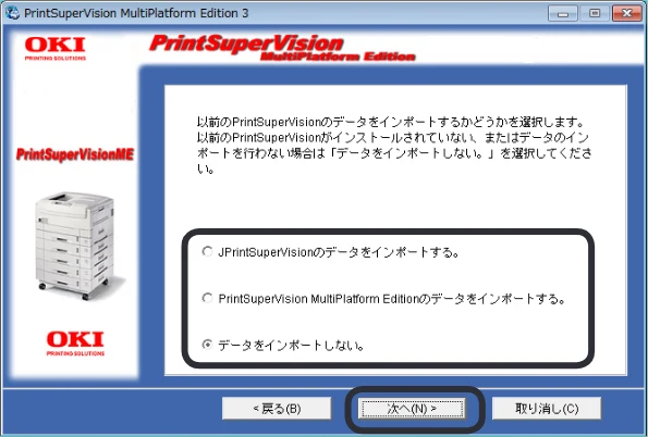 沖電気 C301dn / C312dn / C310dn PrintSuperVision MultiPlatform Edition インストールマニュアル 言語 : 日本語 ac1 (サイズ: 4.0 MB) — 図版 9-3 — 9ページ