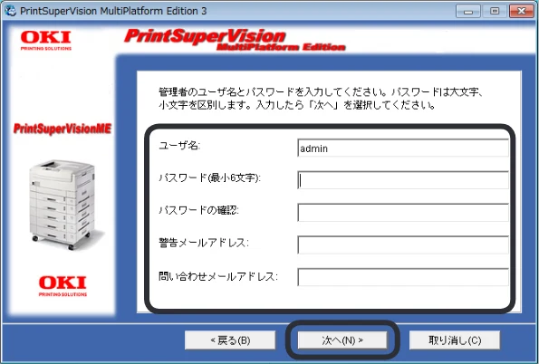 沖電気 C301dn / C312dn / C310dn PrintSuperVision MultiPlatform Edition インストールマニュアル 言語 : 日本語 ac1 (サイズ: 4.0 MB) — 図版 10-1 — 10ページ