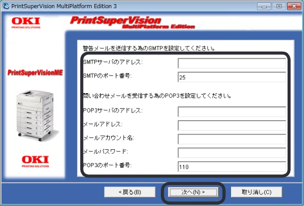 沖電気 C301dn / C312dn / C310dn PrintSuperVision MultiPlatform Edition インストールマニュアル 言語 : 日本語 ac1 (サイズ: 4.0 MB) — 図版 11-1 — 11ページ