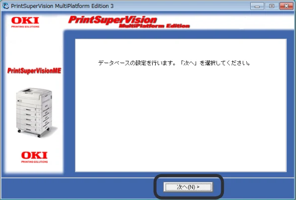 沖電気 C301dn / C312dn / C310dn PrintSuperVision MultiPlatform Edition インストールマニュアル 言語 : 日本語 ac1 (サイズ: 4.0 MB) — 図版 12-1 — 12ページ