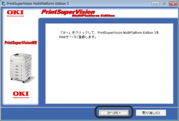 沖電気 C301dn / C312dn / C310dn PrintSuperVision MultiPlatform Edition インストールマニュアル 言語 : 日本語 ac1 (サイズ: 4.0 MB) — 図版 12-2 — 12ページ