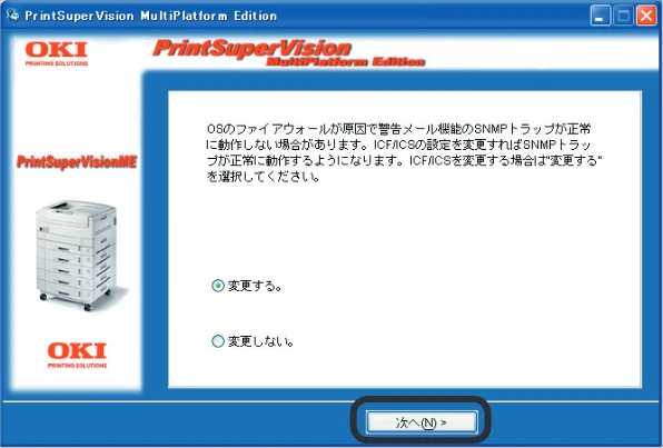 沖電気 C301dn / C312dn / C310dn PrintSuperVision MultiPlatform Edition インストールマニュアル 言語 : 日本語 ac1 (サイズ: 4.0 MB) — 図版 12-3 — 12ページ