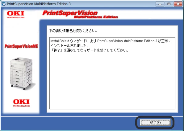 沖電気 C301dn / C312dn / C310dn PrintSuperVision MultiPlatform Edition インストールマニュアル 言語 : 日本語 ac1 (サイズ: 4.0 MB) — 図版 13-1 — 13ページ