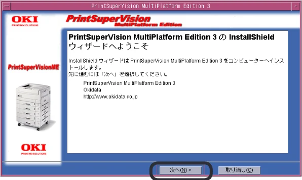 沖電気 C301dn / C312dn / C310dn PrintSuperVision MultiPlatform Edition インストールマニュアル 言語 : 日本語 ac1 (サイズ: 4.0 MB) — 4 インストール手順(Linux, Solaris) — 図版 14-2 — 14ページ