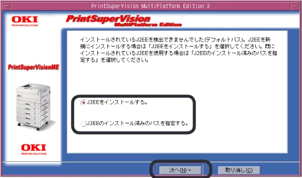 沖電気 C301dn / C312dn / C310dn PrintSuperVision MultiPlatform Edition インストールマニュアル 言語 : 日本語 ac1 (サイズ: 4.0 MB) — 図版 15-1 — 15ページ