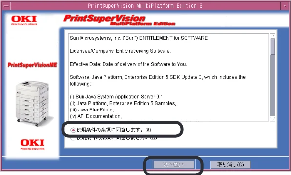 沖電気 C301dn / C312dn / C310dn PrintSuperVision MultiPlatform Edition インストールマニュアル 言語 : 日本語 ac1 (サイズ: 4.0 MB) — 図版 15-2 — 15ページ