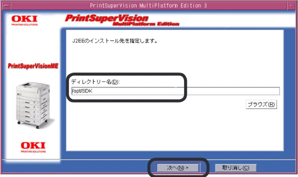 沖電気 C301dn / C312dn / C310dn PrintSuperVision MultiPlatform Edition インストールマニュアル 言語 : 日本語 ac1 (サイズ: 4.0 MB) — 図版 15-3 — 15ページ