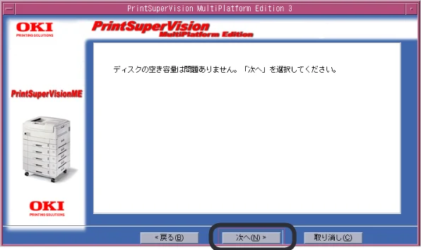 沖電気 C301dn / C312dn / C310dn PrintSuperVision MultiPlatform Edition インストールマニュアル 言語 : 日本語 ac1 (サイズ: 4.0 MB) — 図版 15-4 — 15ページ