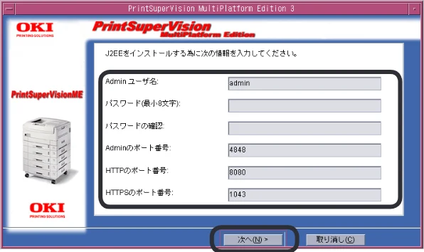 沖電気 C301dn / C312dn / C310dn PrintSuperVision MultiPlatform Edition インストールマニュアル 言語 : 日本語 ac1 (サイズ: 4.0 MB) — 図版 16-1 — 16ページ
