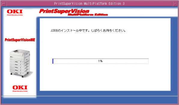 沖電気 C301dn / C312dn / C310dn PrintSuperVision MultiPlatform Edition インストールマニュアル 言語 : 日本語 ac1 (サイズ: 4.0 MB) — 図版 16-2 — 16ページ