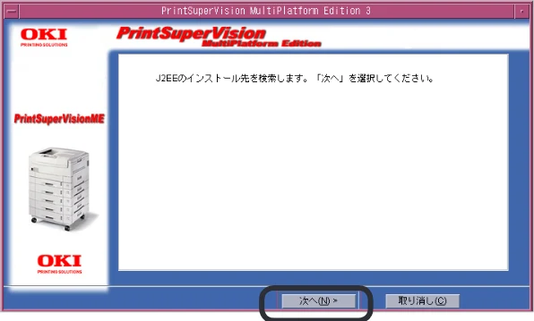 沖電気 C301dn / C312dn / C310dn PrintSuperVision MultiPlatform Edition インストールマニュアル 言語 : 日本語 ac1 (サイズ: 4.0 MB) — 図版 16-3 — 16ページ