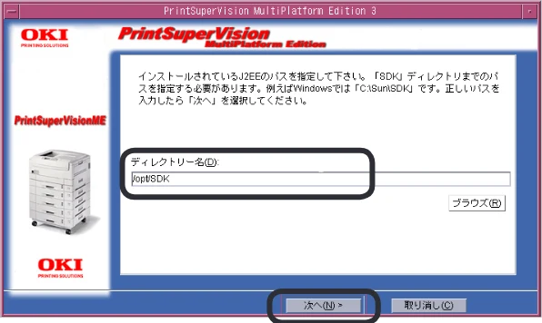 沖電気 C301dn / C312dn / C310dn PrintSuperVision MultiPlatform Edition インストールマニュアル 言語 : 日本語 ac1 (サイズ: 4.0 MB) — 図版 17-1 — 17ページ