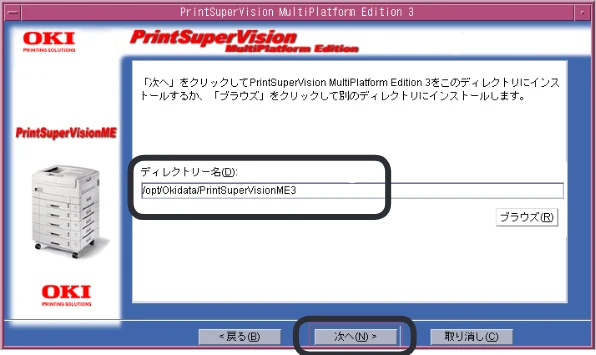 沖電気 C301dn / C312dn / C310dn PrintSuperVision MultiPlatform Edition インストールマニュアル 言語 : 日本語 ac1 (サイズ: 4.0 MB) — 図版 17-3 — 17ページ