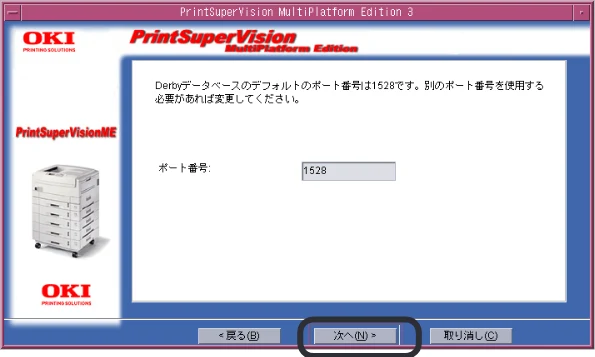 沖電気 C301dn / C312dn / C310dn PrintSuperVision MultiPlatform Edition インストールマニュアル 言語 : 日本語 ac1 (サイズ: 4.0 MB) — 図版 17-4 — 17ページ