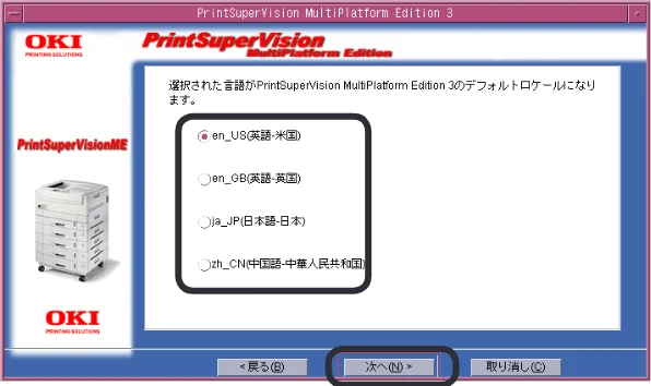 沖電気 C301dn / C312dn / C310dn PrintSuperVision MultiPlatform Edition インストールマニュアル 言語 : 日本語 ac1 (サイズ: 4.0 MB) — 図版 18-1 — 18ページ