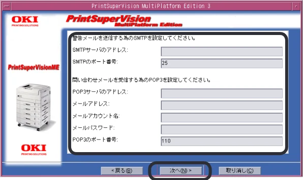 沖電気 C301dn / C312dn / C310dn PrintSuperVision MultiPlatform Edition インストールマニュアル 言語 : 日本語 ac1 (サイズ: 4.0 MB) — 図版 19-2 — 19ページ