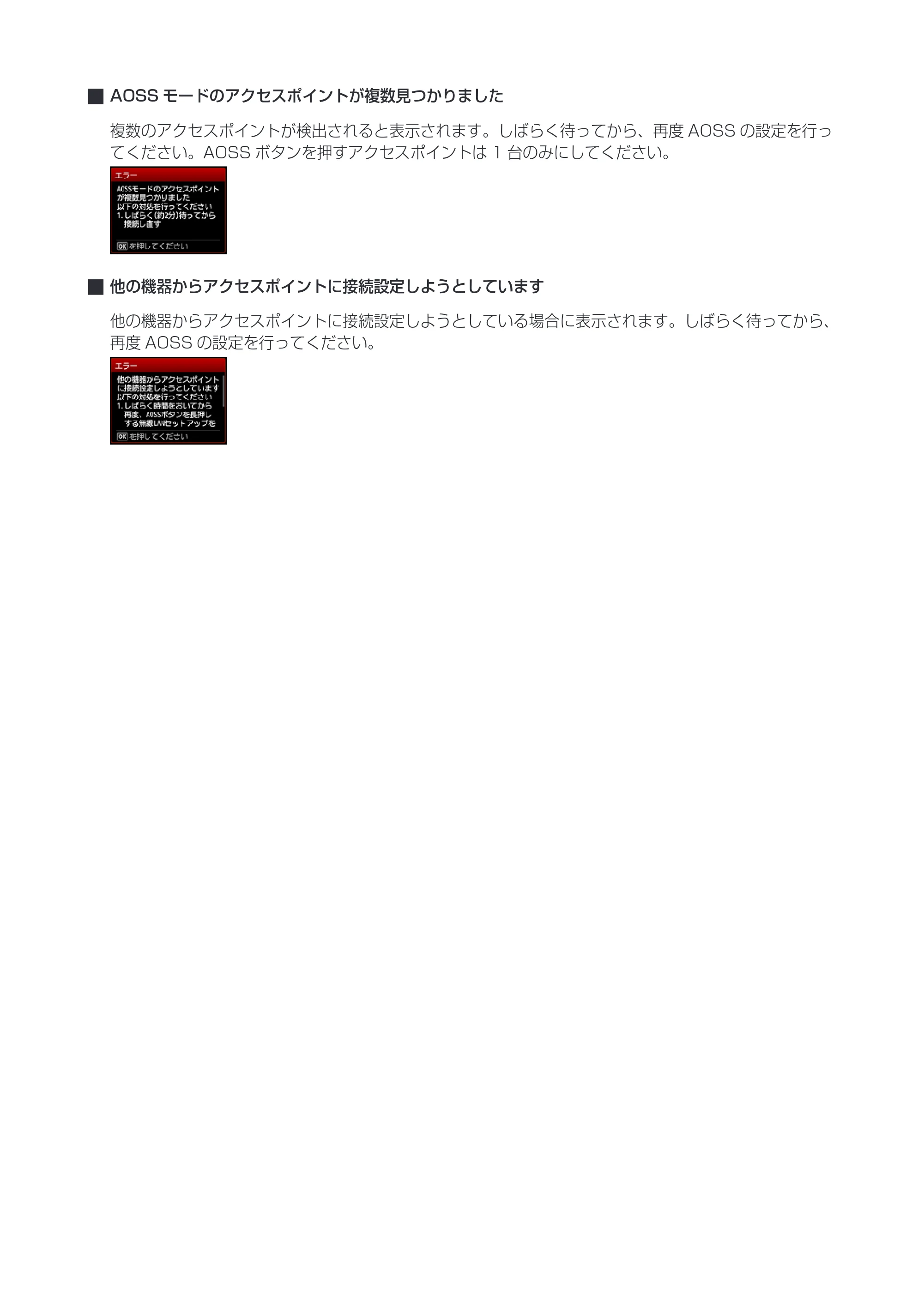 キヤノン PIXUS MG6530 ネットワーク接続ガイド（PDF：518KB） — 原本ページ — 15ページ