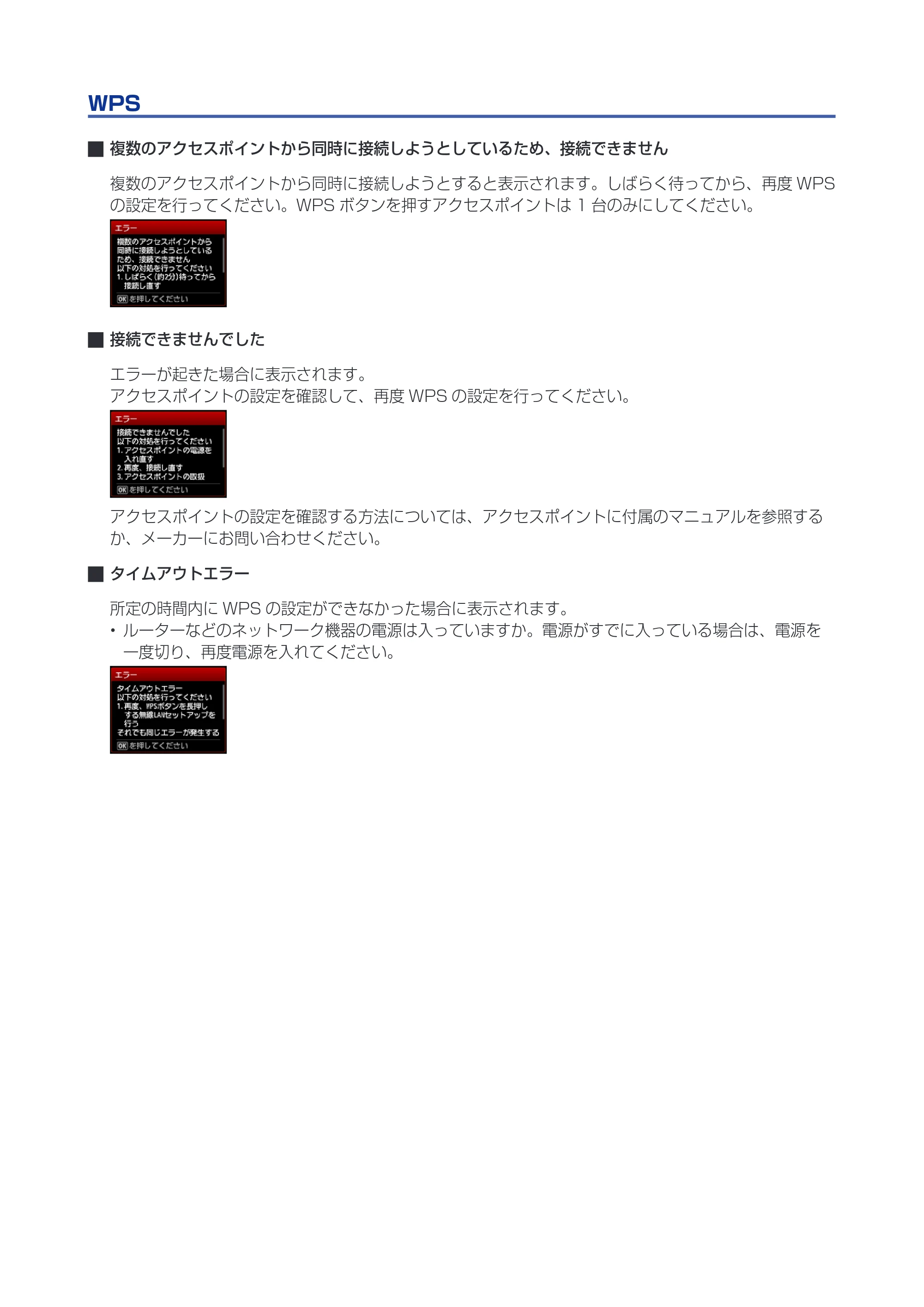 キヤノン PIXUS MG6530 ネットワーク接続ガイド（PDF：518KB） — 原本ページ — 17ページ