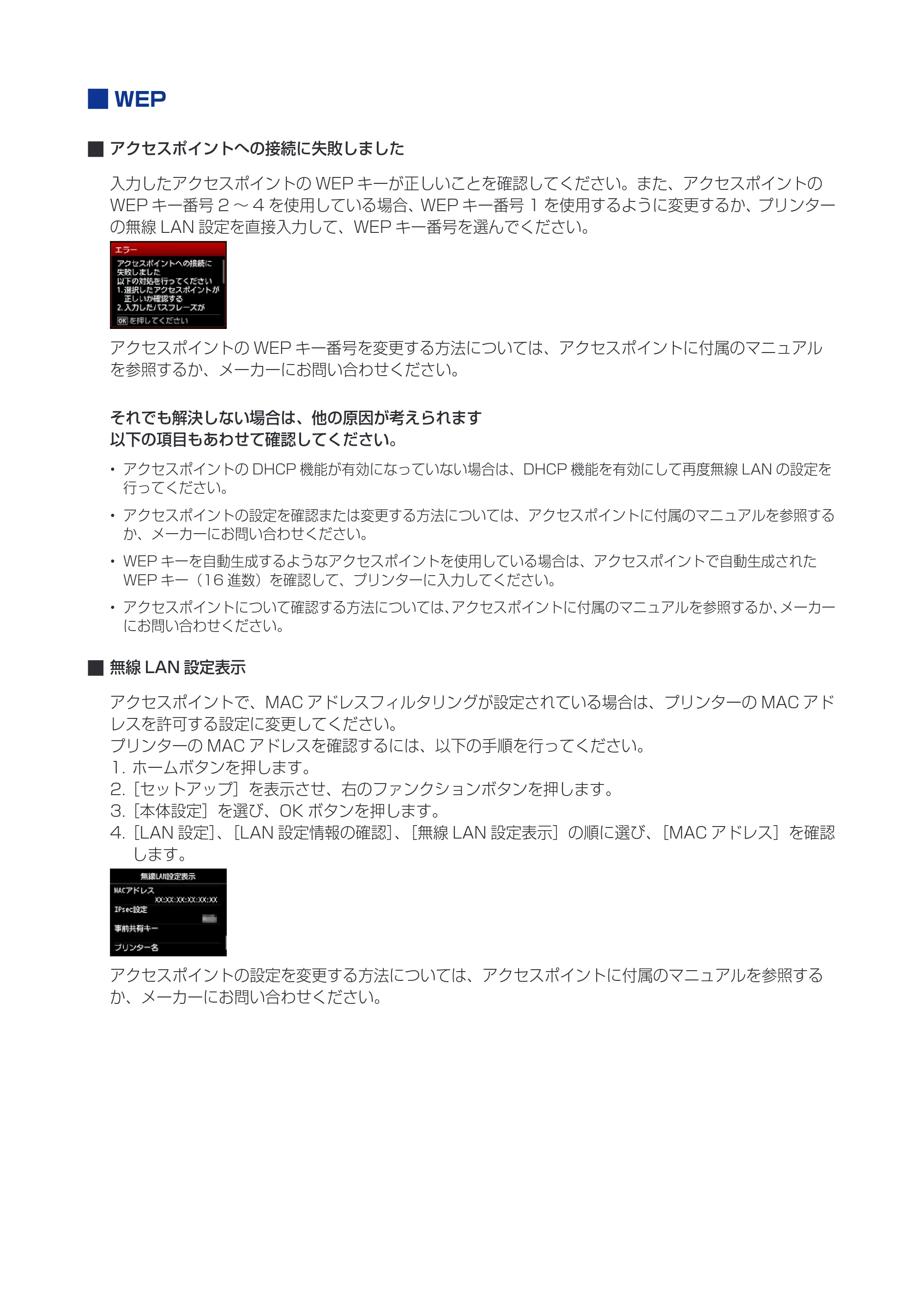 キヤノン PIXUS MG6530 ネットワーク接続ガイド（PDF：518KB） — 原本ページ — 20ページ
