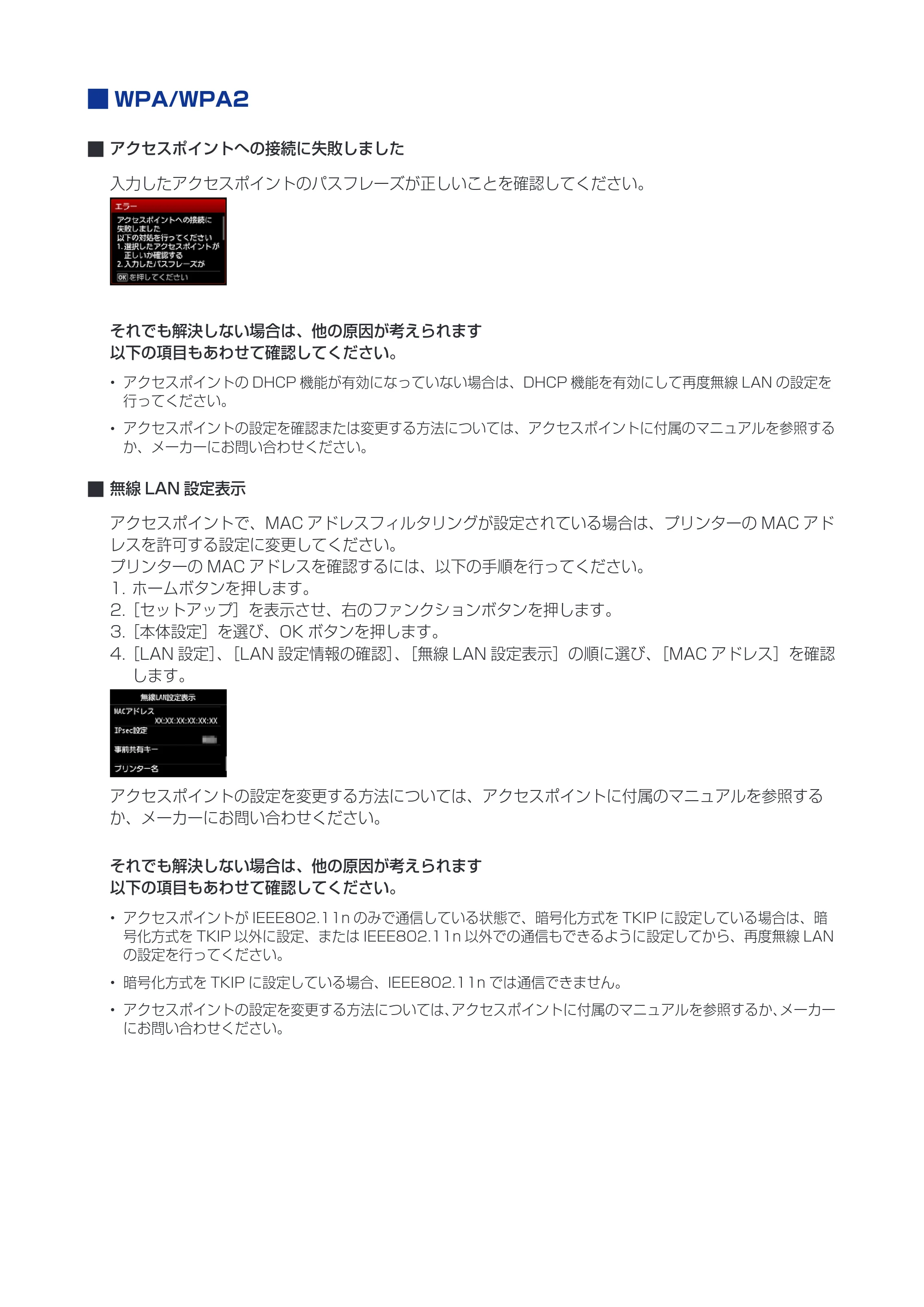 キヤノン PIXUS MG6530 ネットワーク接続ガイド（PDF：518KB） — 原本ページ — 22ページ