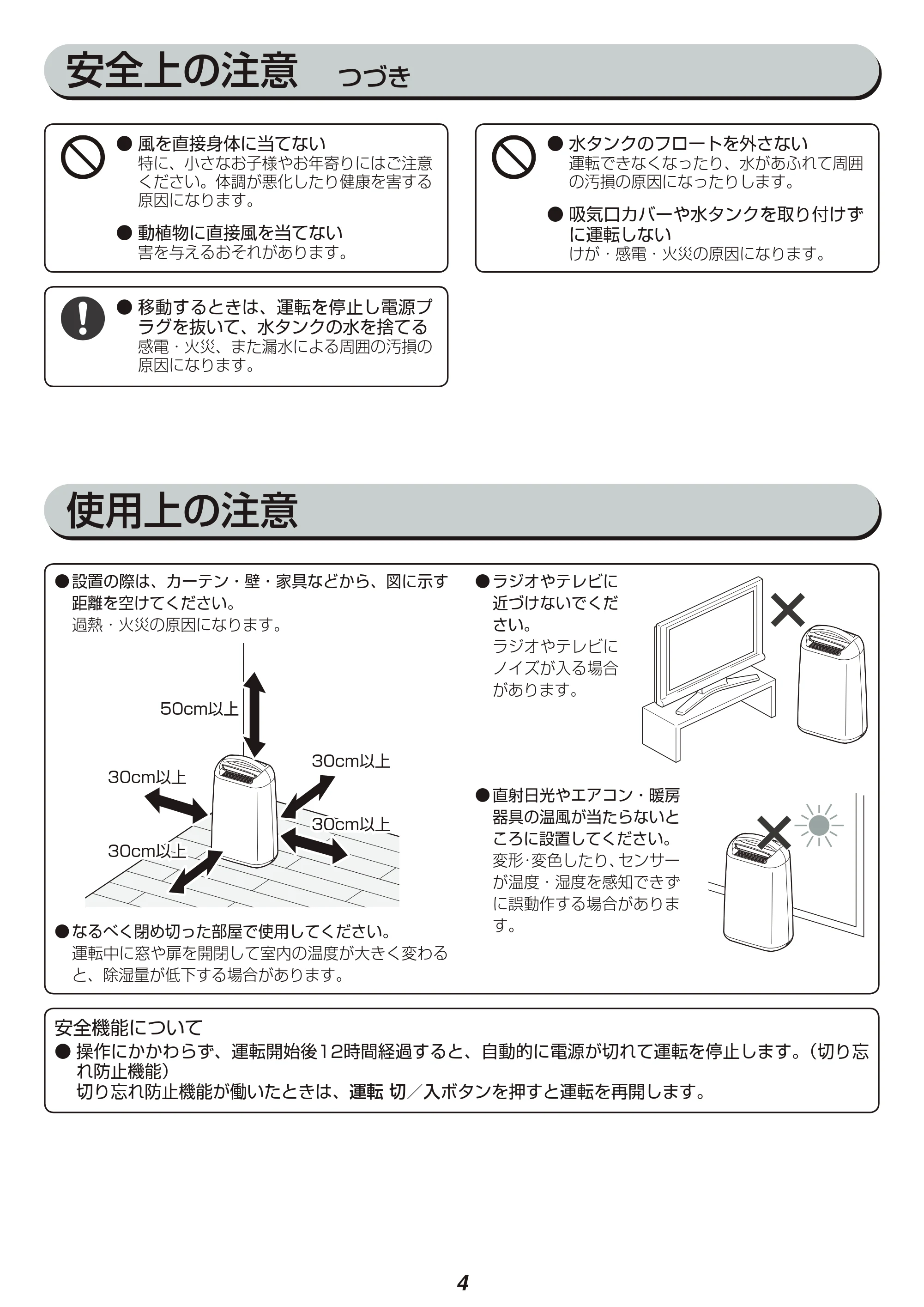 アイリスオーヤマ KIJC-H652 取扱説明書 — 原本ページ — 4ページ