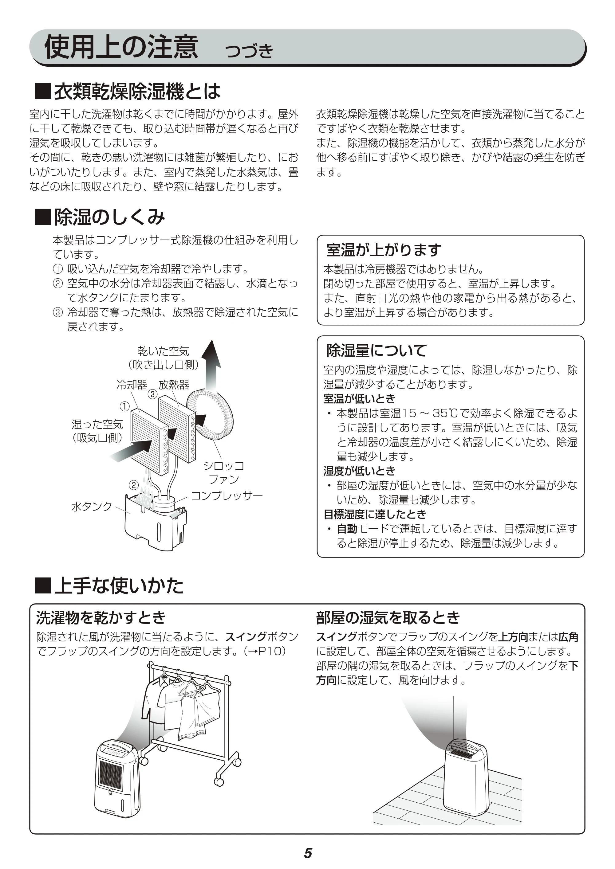 アイリスオーヤマ KIJC-H652 取扱説明書 — 原本ページ — 5ページ