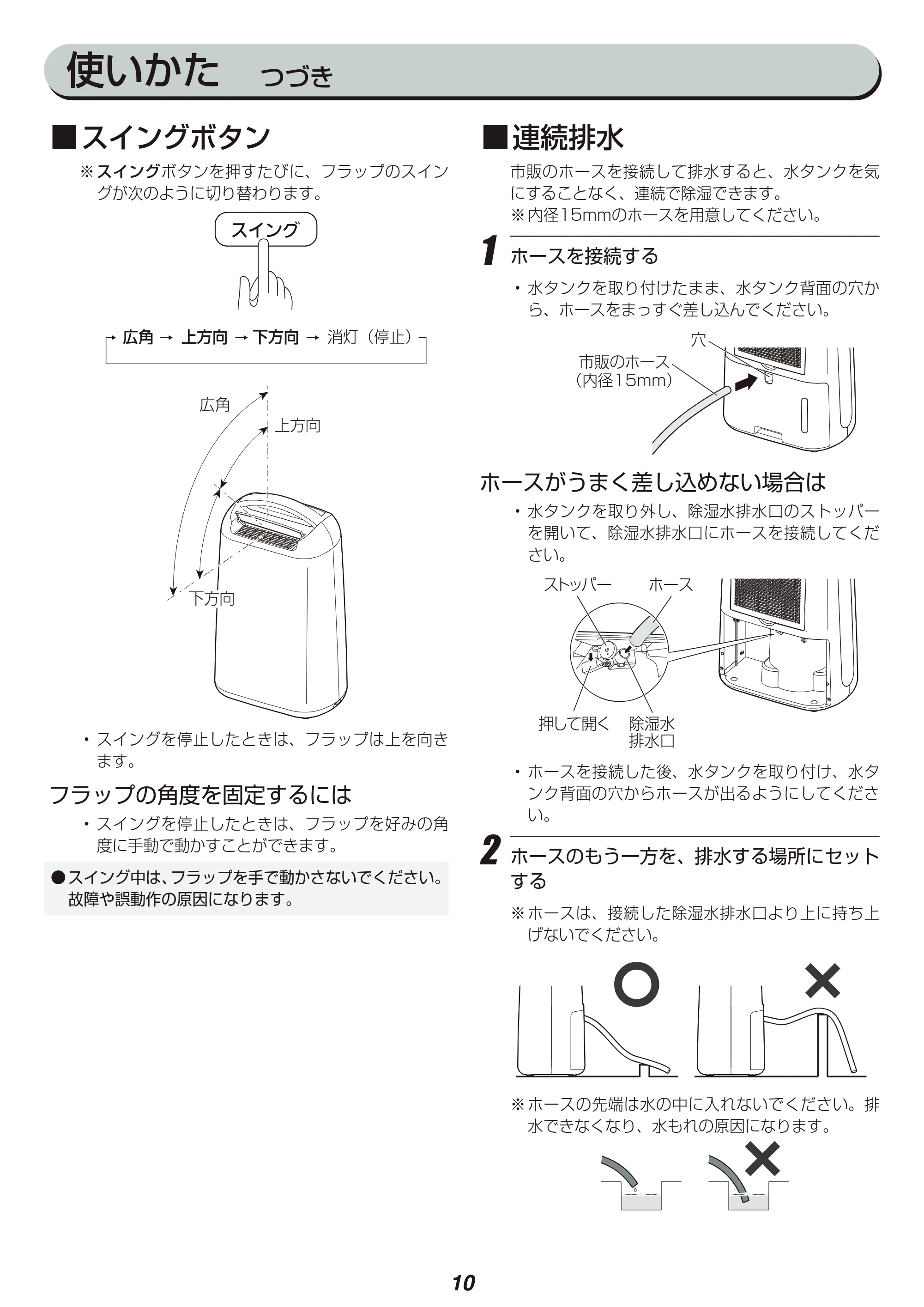 アイリスオーヤマ KIJC-H652 取扱説明書 — 原本ページ — 10ページ