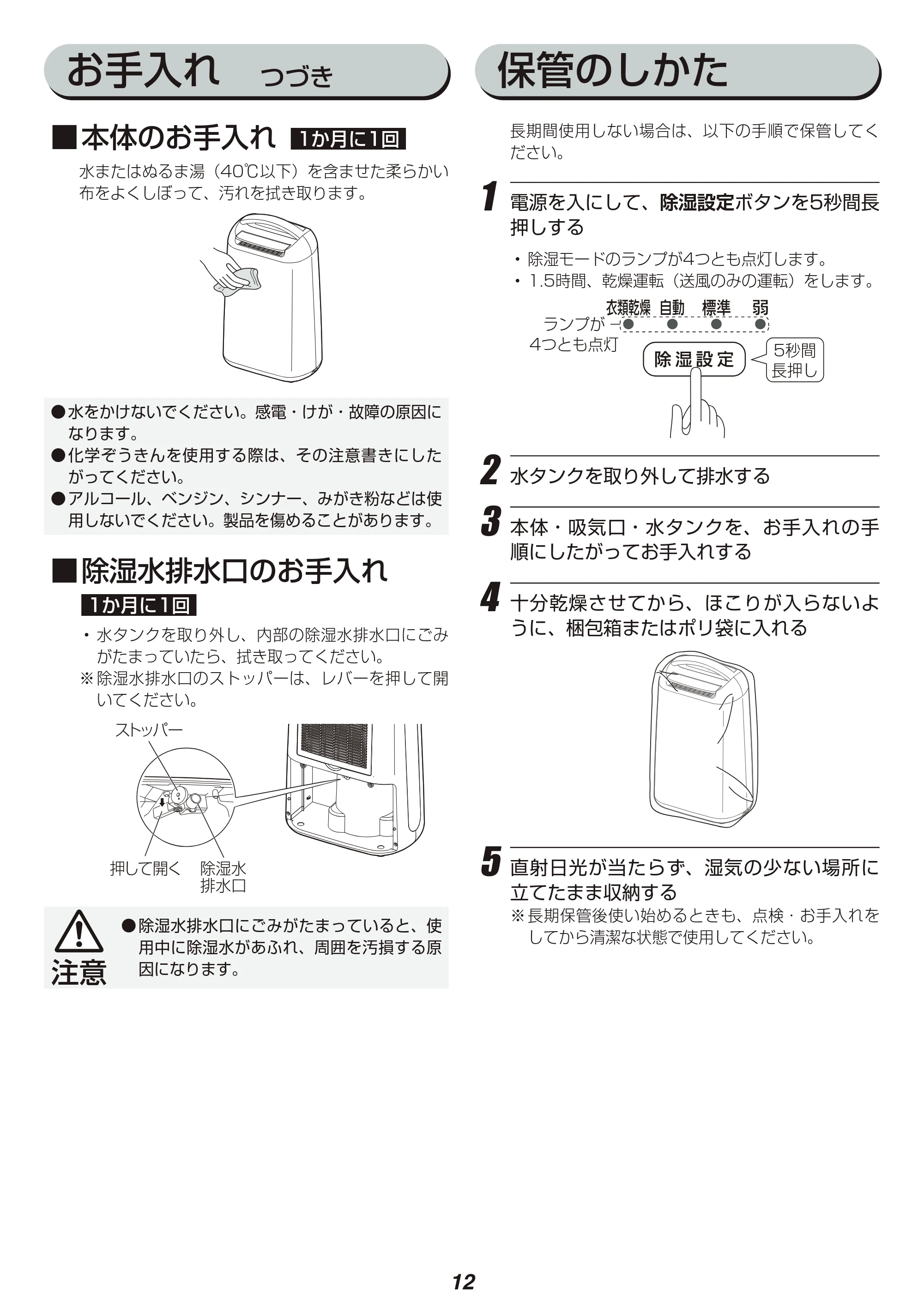 アイリスオーヤマ KIJC-H652 取扱説明書 — 原本ページ — 12ページ