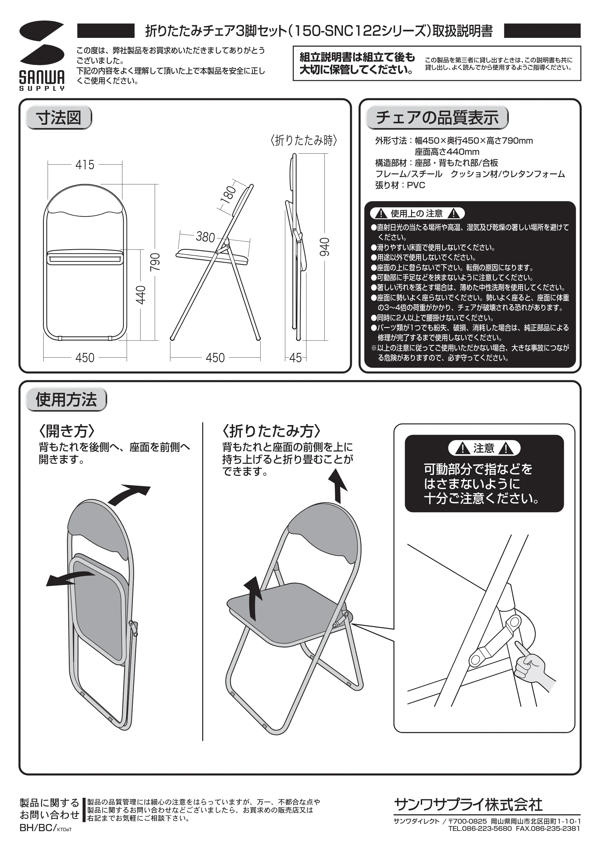 サンワサプライ 152-SNC122BLSET1 / 152-SNC122BKSET1 取扱説明書 — 原本ページ — 1ページ