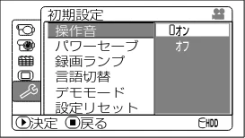 日立 DZ-HS303 取扱説明書 — 初期設定 — 図版 41-1 — 41ページ