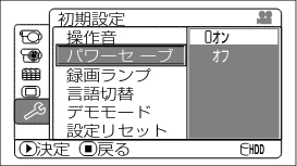 日立 DZ-HS303 取扱説明書 — 初期設定 — 図版 41-2 — 41ページ