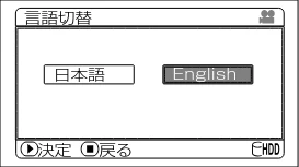 日立 DZ-HS303 取扱説明書 — 表示言語の切り替え(言語切替) — 図版 42-1 — 42ページ