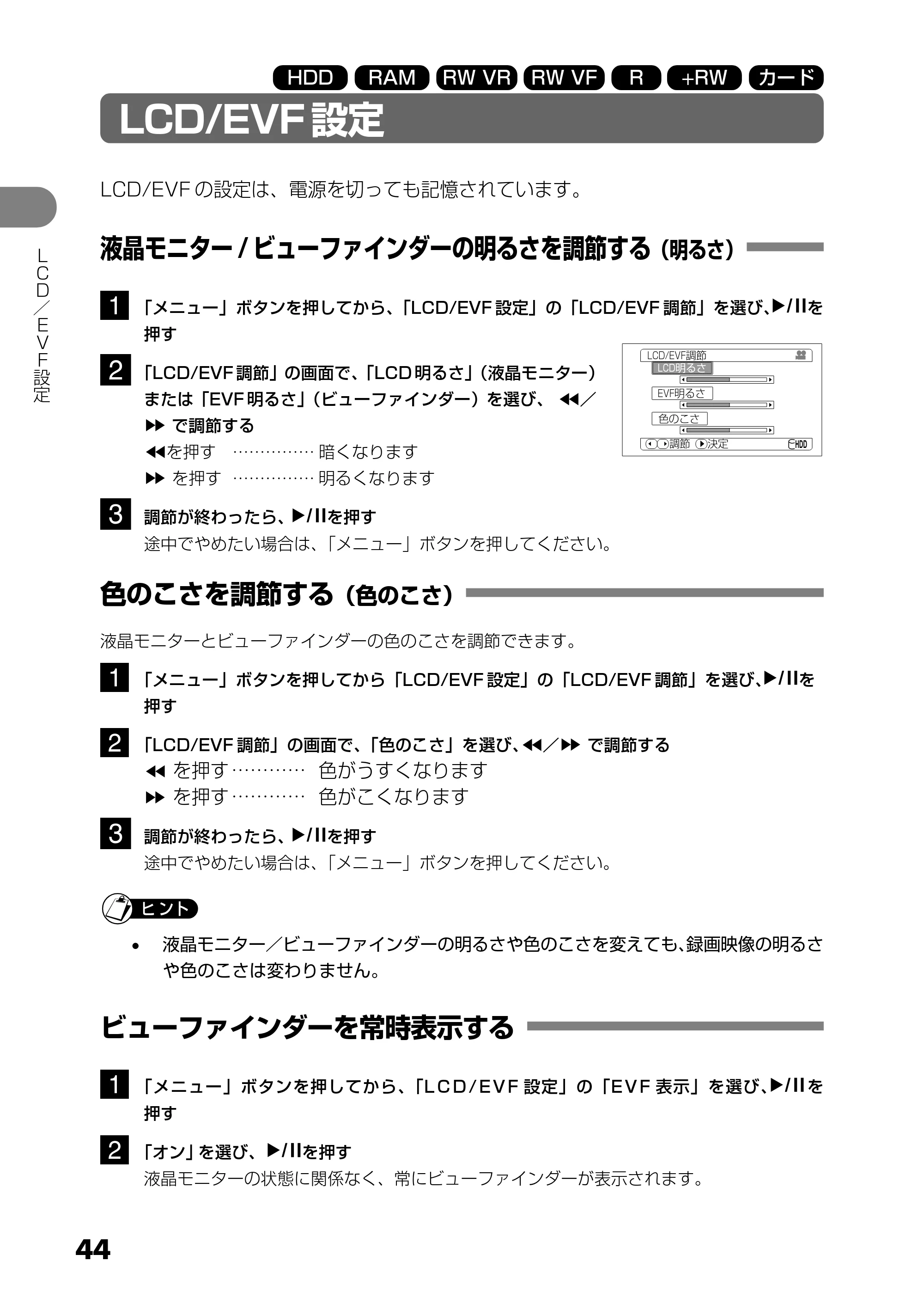 日立 DZ-HS303 取扱説明書 — LCD/EVF 設定 — 原本ページ — 44ページ