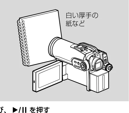 日立 DZ-HS303 取扱説明書 — ぶれを少なくして撮る(手振れ補正) — 図版 66-1 — 66ページ