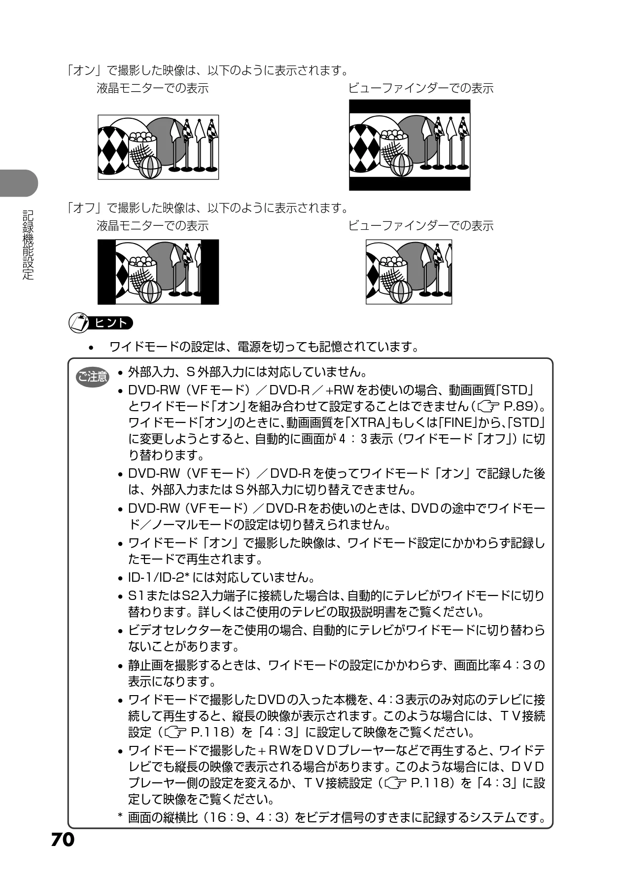 日立 DZ-HS303 取扱説明書 — 図版 70-1 — 70ページ