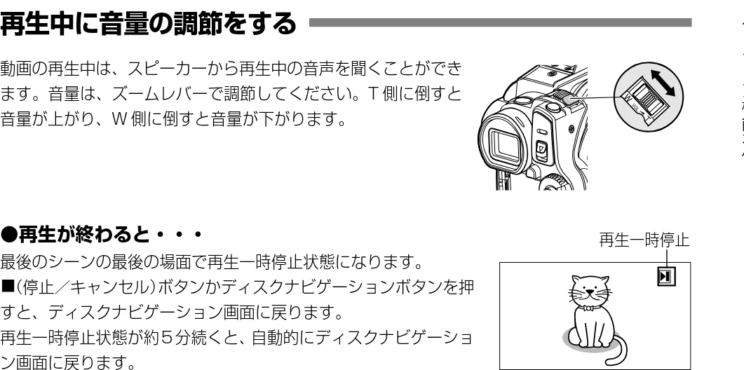 日立 DZ-HS303 取扱説明書 — ディスクナビゲーション画面から再生する — 図版 77-1 — 77ページ