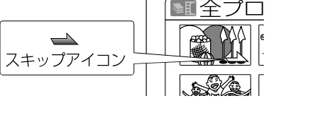 日立 DZ-HS303 取扱説明書 — シーンを飛ばして再生する(効果~スキップ) — 図版 94-2 — 94ページ