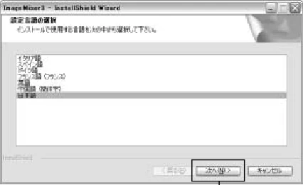 日立 DZ-HS303 取扱説明書 — ソフトウェアのインストール — 図版 127-1 — 127ページ