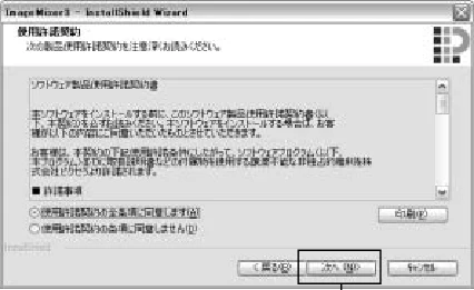 日立 DZ-HS303 取扱説明書 — ソフトウェアのインストール — 図版 127-3 — 127ページ