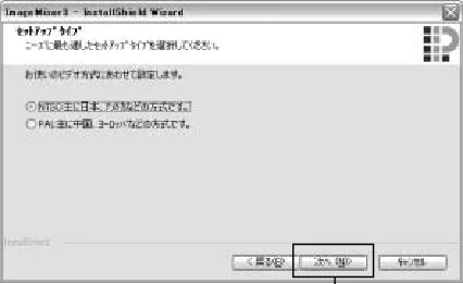 日立 DZ-HS303 取扱説明書 — 6 インストール先の選択 — 図版 128-2 — 128ページ