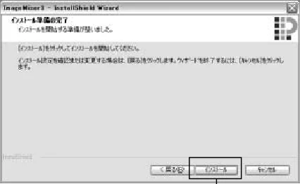日立 DZ-HS303 取扱説明書 — 6 インストール先の選択 — 図版 128-3 — 128ページ