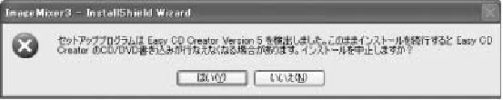 日立 DZ-HS303 取扱説明書 — 6 インストール先の選択 — 図版 128-4 — 128ページ