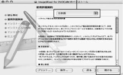 日立 DZ-HS303 取扱説明書 — 9 インストール終了後、再起動を促すメッセージ — 図版 129-3 — 129ページ