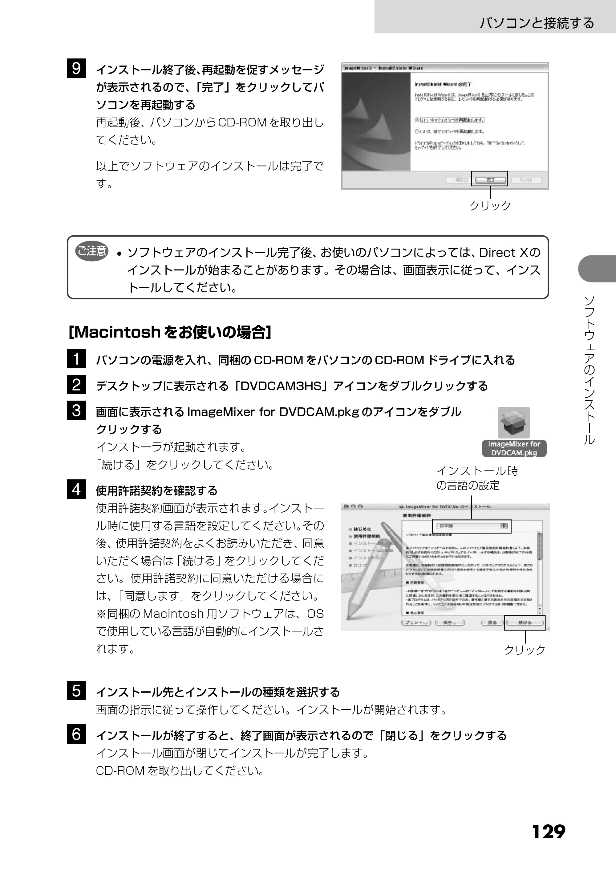 日立 DZ-HS303 取扱説明書 — 9 インストール終了後、再起動を促すメッセージ — 原本ページ — 129ページ