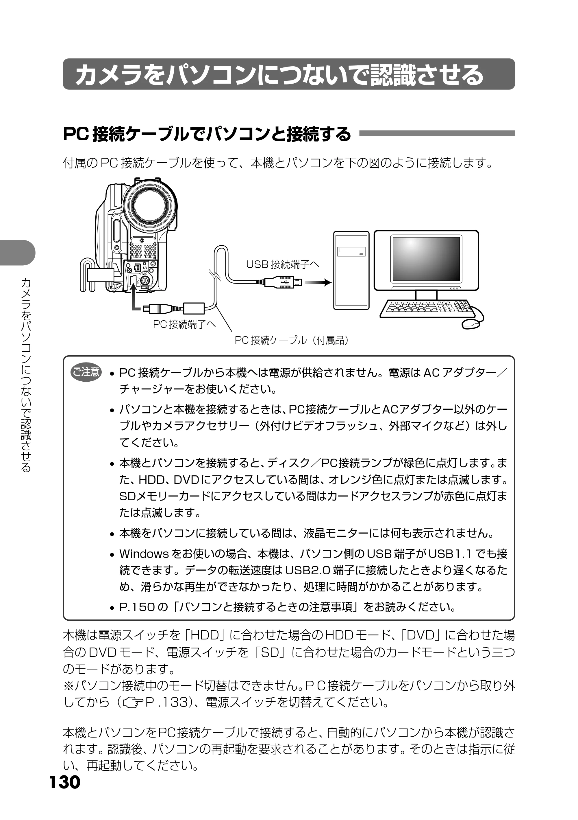 日立 DZ-HS303 取扱説明書 — カメラをパソコンにつないで認識させる — 原本ページ — 130ページ