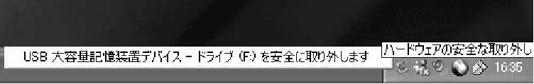 日立 DZ-HS303 取扱説明書 — PC接続の終了（PC接続ケーブルの取り外し）・電源スイッチを切り替える前に — 図版 133-3 — 133ページ
