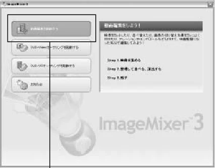 日立 DZ-HS303 取扱説明書 — ソフトウェアの使い方［Windowsをお使いの場合］ — 図版 134-1 — 134ページ