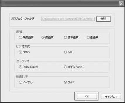 日立 DZ-HS303 取扱説明書 — 3 「新規に動画を編集する」をクリックする 4 プロジェクト設定画面が表示されるので「OK」 — 図版 135-1 — 135ページ