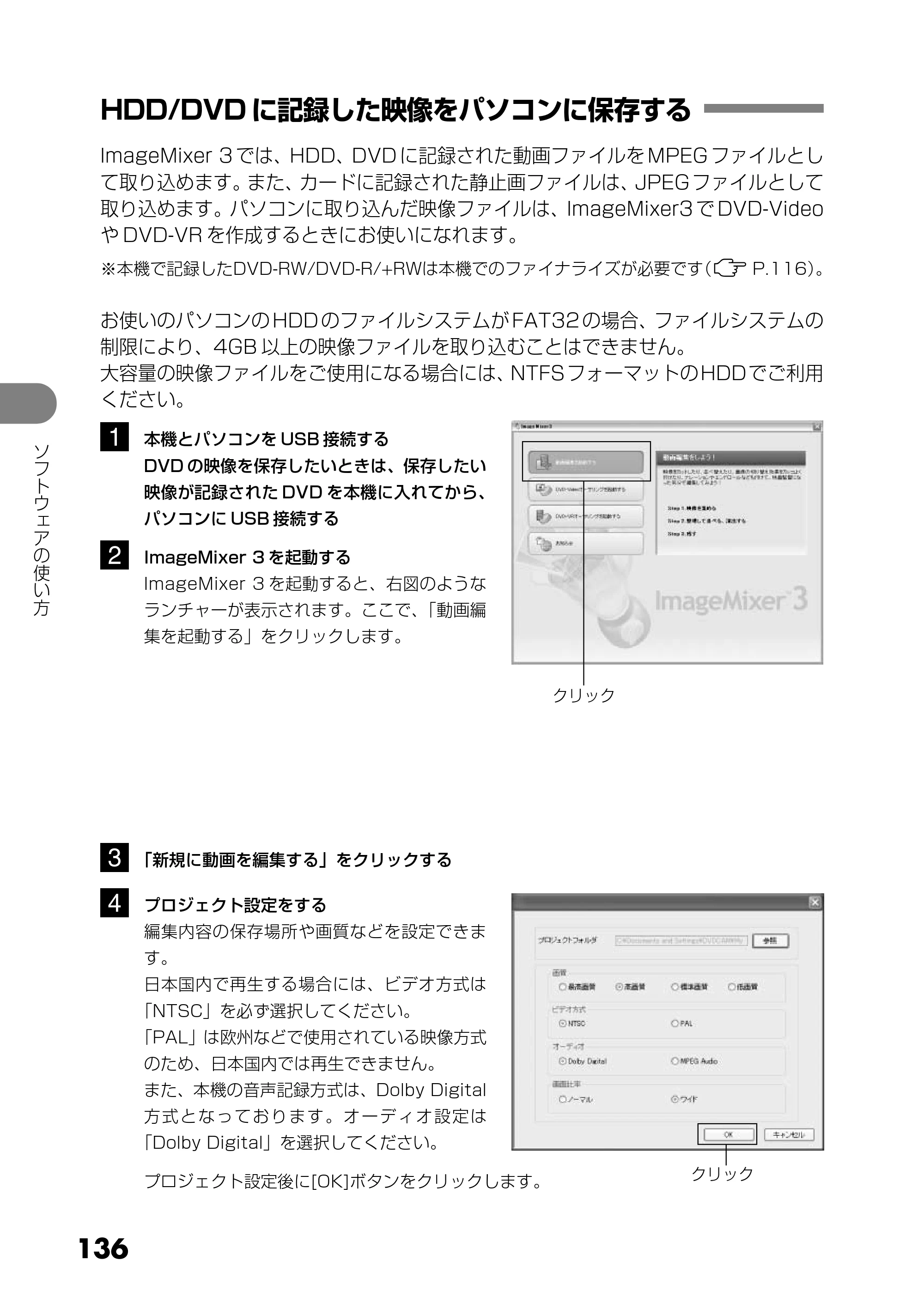 日立 DZ-HS303 取扱説明書 — HDD／DVDに記録した映像をパソコンに保存する — 原本ページ — 136ページ