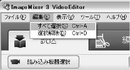 日立 DZ-HS303 取扱説明書 — 5 読み込み機器選択画面で、電源スイッチが「HDD」のときは「日立DVD カム(HDD)」、電 — 図版 137-4 — 137ページ
